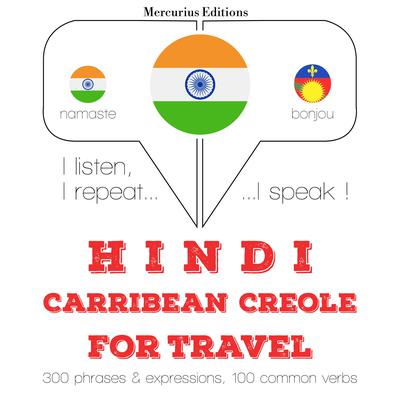 सफर शब्द और हाईटियन में वाक्यांशों by J. M. Gardner audiobook