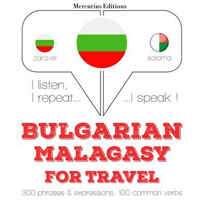 Туристически думи и фрази в малаялам by J. M. Gardner audiobook