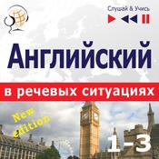Английский в речевых ситуациях – New Edition by  Anna Kicińska audiobook