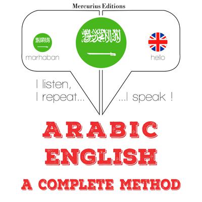 انا اتعلم الانجليزية by J. M. Gardner audiobook
