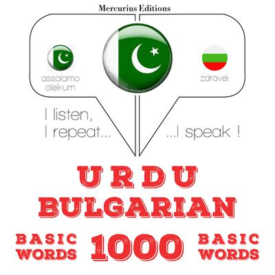 1000 بلغاری میں ضروری الفاظ by J. M. Gardner audiobook