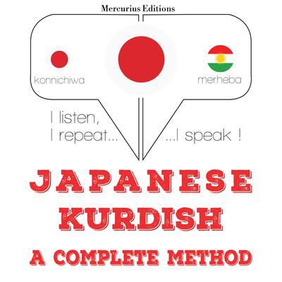 クルド語を勉強しています by J. M. Gardner audiobook