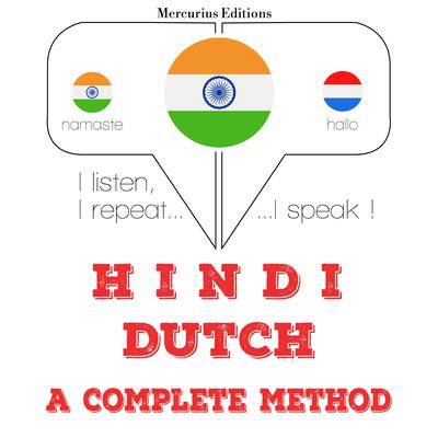 मैं डच सीख रहा हूँ by J. M. Gardner audiobook