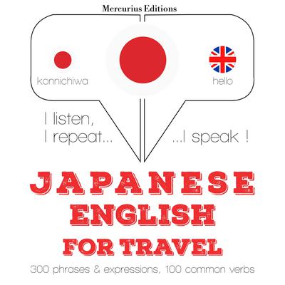 旅行の単語やフレーズを英語で by J. M. Gardner audiobook