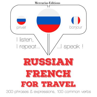 Русский - французский: Для путешествий by J. M. Gardner audiobook