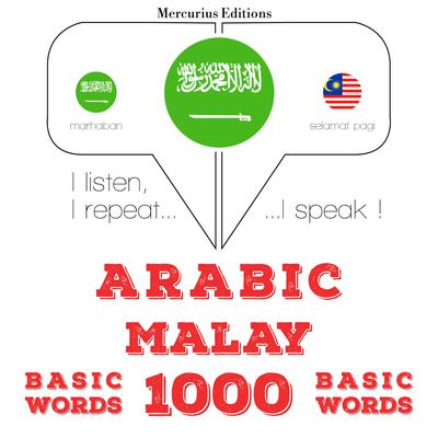 1000 كلمة أساسية في الملايو by J. M. Gardner audiobook