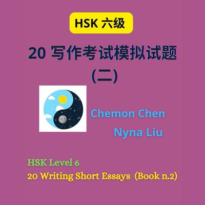 HSK Level 6 : 20 Writing Short Essays (Book n.2) by Chemon Chen audiobook