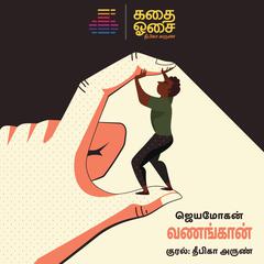 Vanangaan by Jeyamohan  audiobook