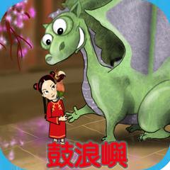 Gulangyu The Earth Story by Shirley Choi audiobook