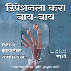 DEPRESSIONLA KARA BYE-BYE (MARATHI) by Sirshree  audiobook