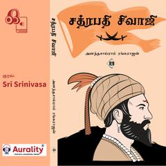 Chhatrapathi Shivaji by Ananthasairam Rangarajan audiobook