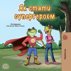 Як стати супергероєм (Ukrainian Only) by Liz Shmuilov audiobook