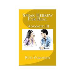 Speak Hebrew For Real Advanced III Part II by Ruti Yudovich audiobook