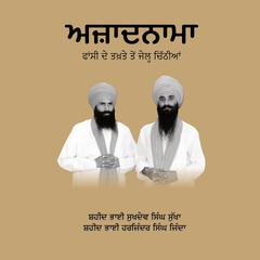 Azadnama by Shaheed Bhai Sukhdev Singh Sukha audiobook