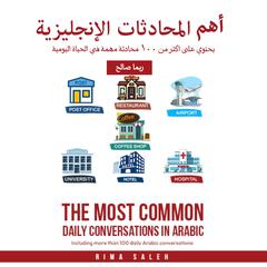 ‫أهم المحادثات الانجليزية: أكثر من ١٠٠ محادثة في السفر والحياة اليومية‬ by Rima Saleh audiobook