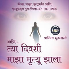 ANI TYA DIVASHI MAZA MRUTYU ZALA (MARATHI) by Anita Moorjani audiobook