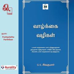 Vazhkai Vazhigal by G.S. Sivakumar audiobook