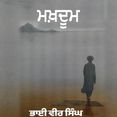 Makhdoom by Bhai Veer Singh audiobook