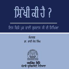 Sikhi Ki Hai by Bhai Jodh Singh audiobook