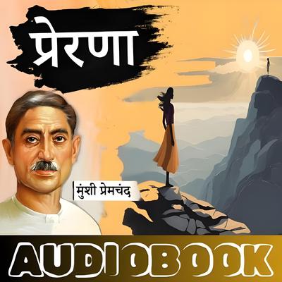Prerna - Munshi Premchand Ki Kahani Audiobook, written by Munshi