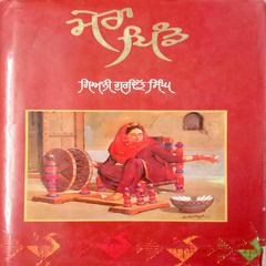 Mera Pind by Giani Gurdit Singh audiobook