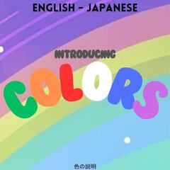 Introducing Colors by Amelia Rasen audiobook