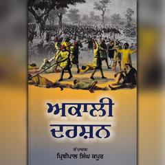 Akali Darshan by Edited by Prithipal Singh Kapur audiobook