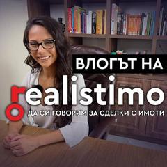 Как се дели наследствен имот в съсобственост? by Realistimo  audiobook