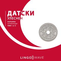 датски Улеснен - Напълно начинаещи - Том 1 от 3 by Lingo Wave audiobook