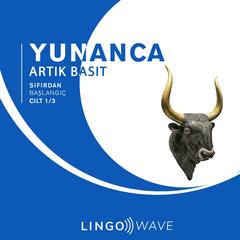 Yunanca Artık Basit - Sıfırdan Başlangıç - Cilt 1/3 by Lingo Wave audiobook
