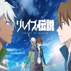 Legend of Glaive (Season 1) by Yu Rivers audiobook